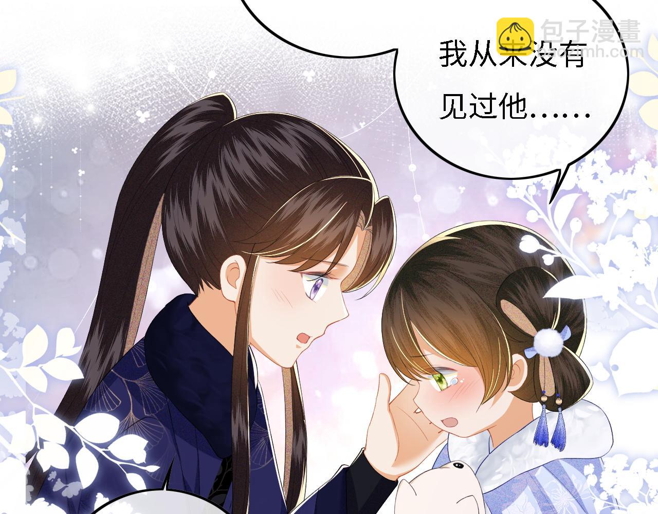 第33话 要殿下亲亲才起来10