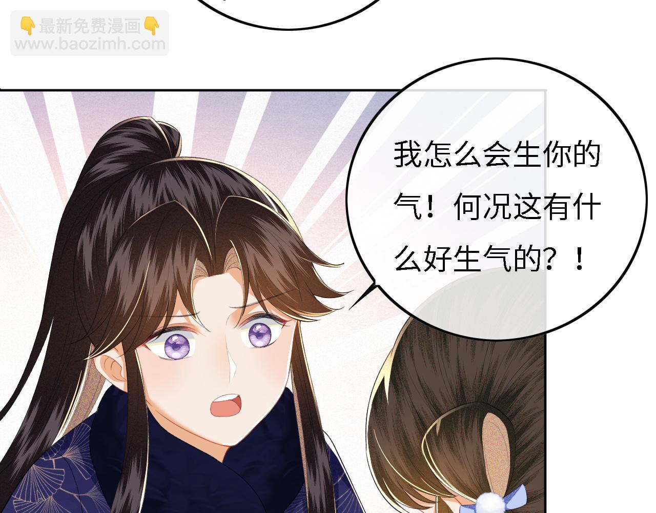 第33话 要殿下亲亲才起来13