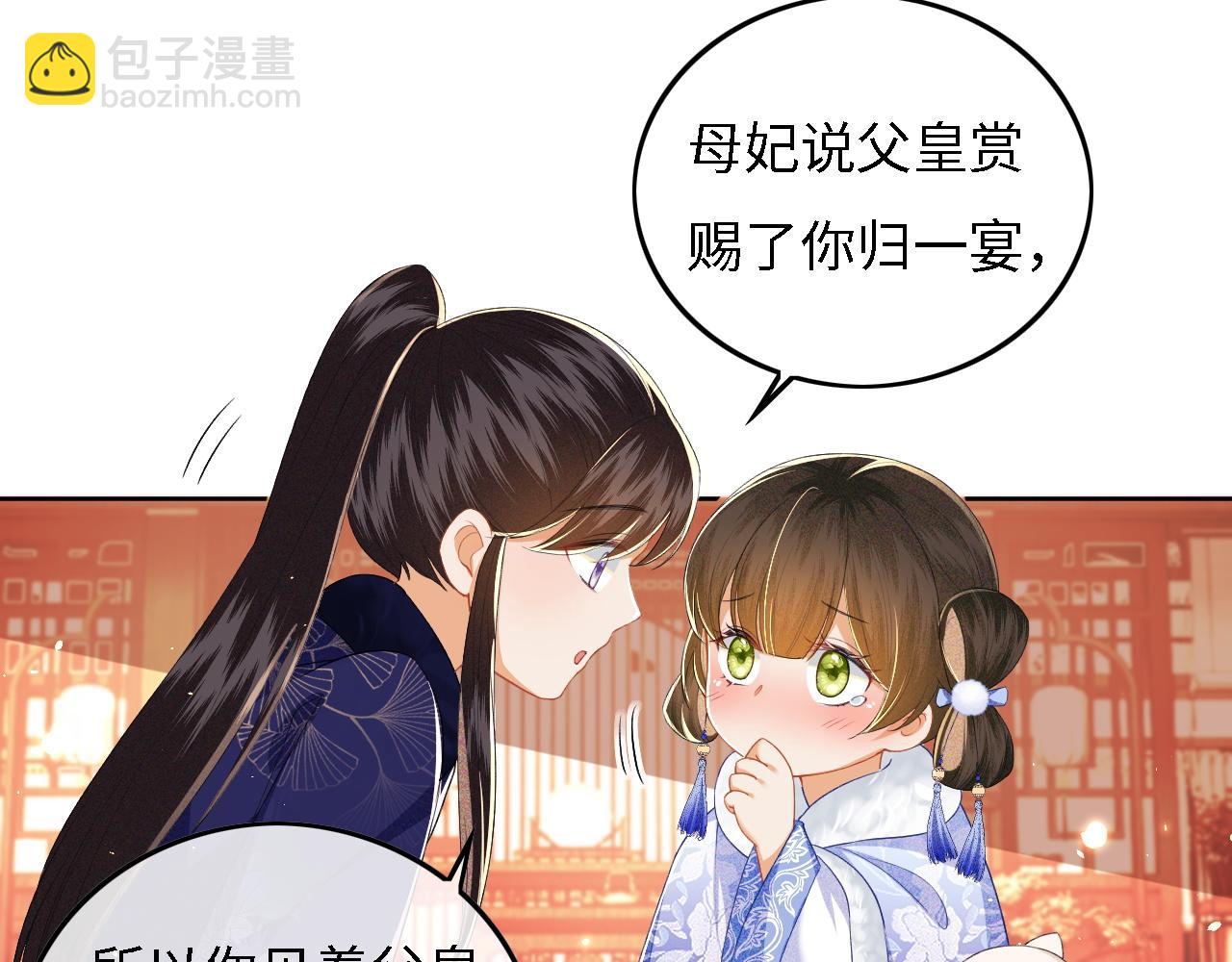 第33话 要殿下亲亲才起来15