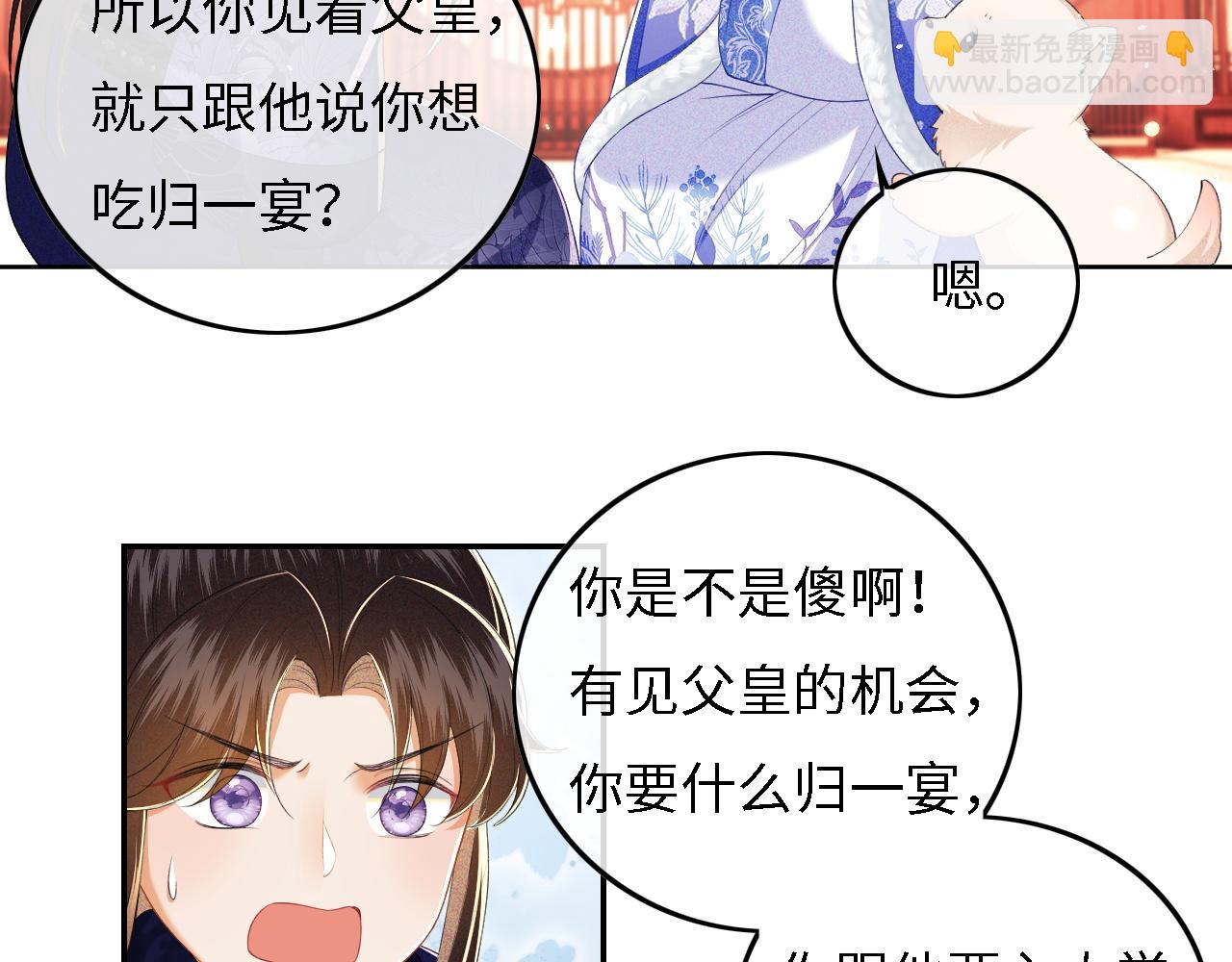 第33话 要殿下亲亲才起来16