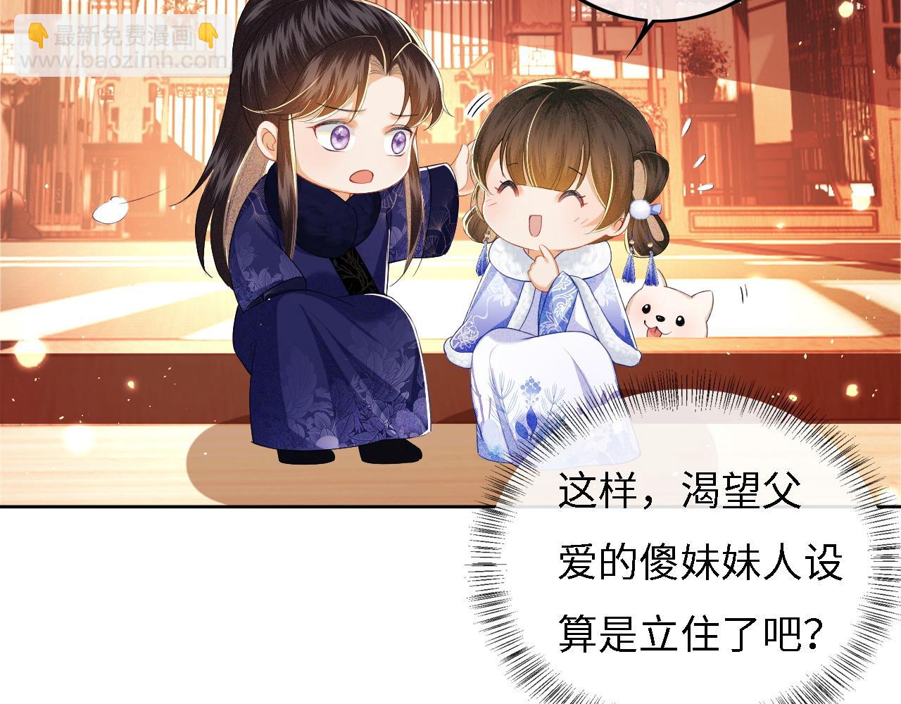 第33话 要殿下亲亲才起来18