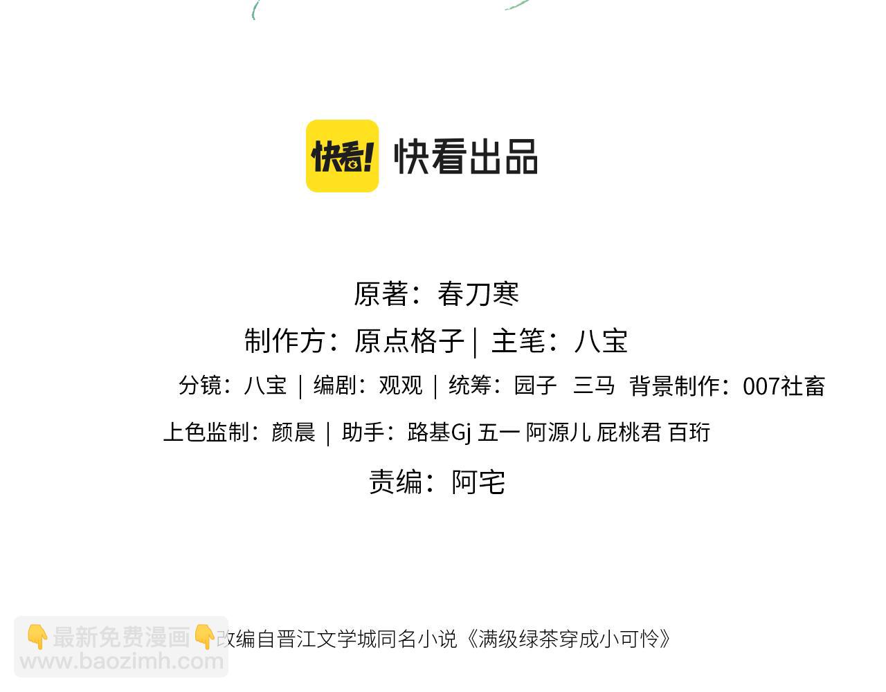 第33话 要殿下亲亲才起来2