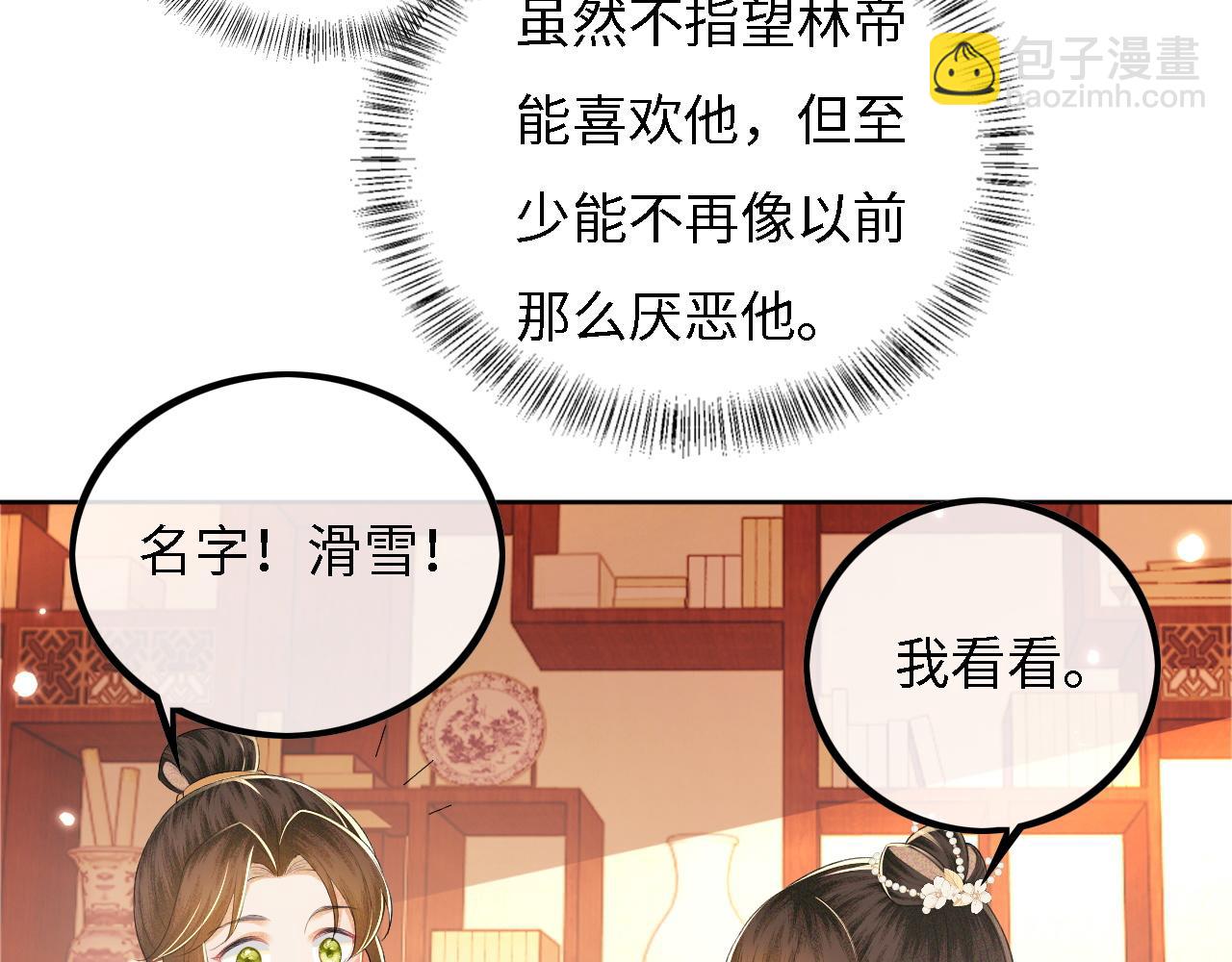 第33话 要殿下亲亲才起来26