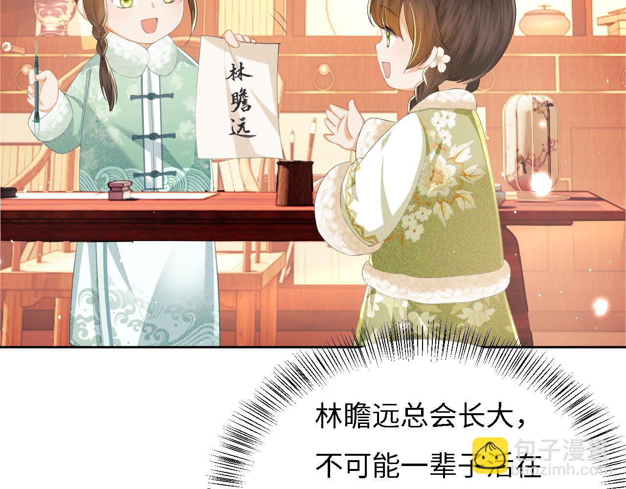 第33话 要殿下亲亲才起来27