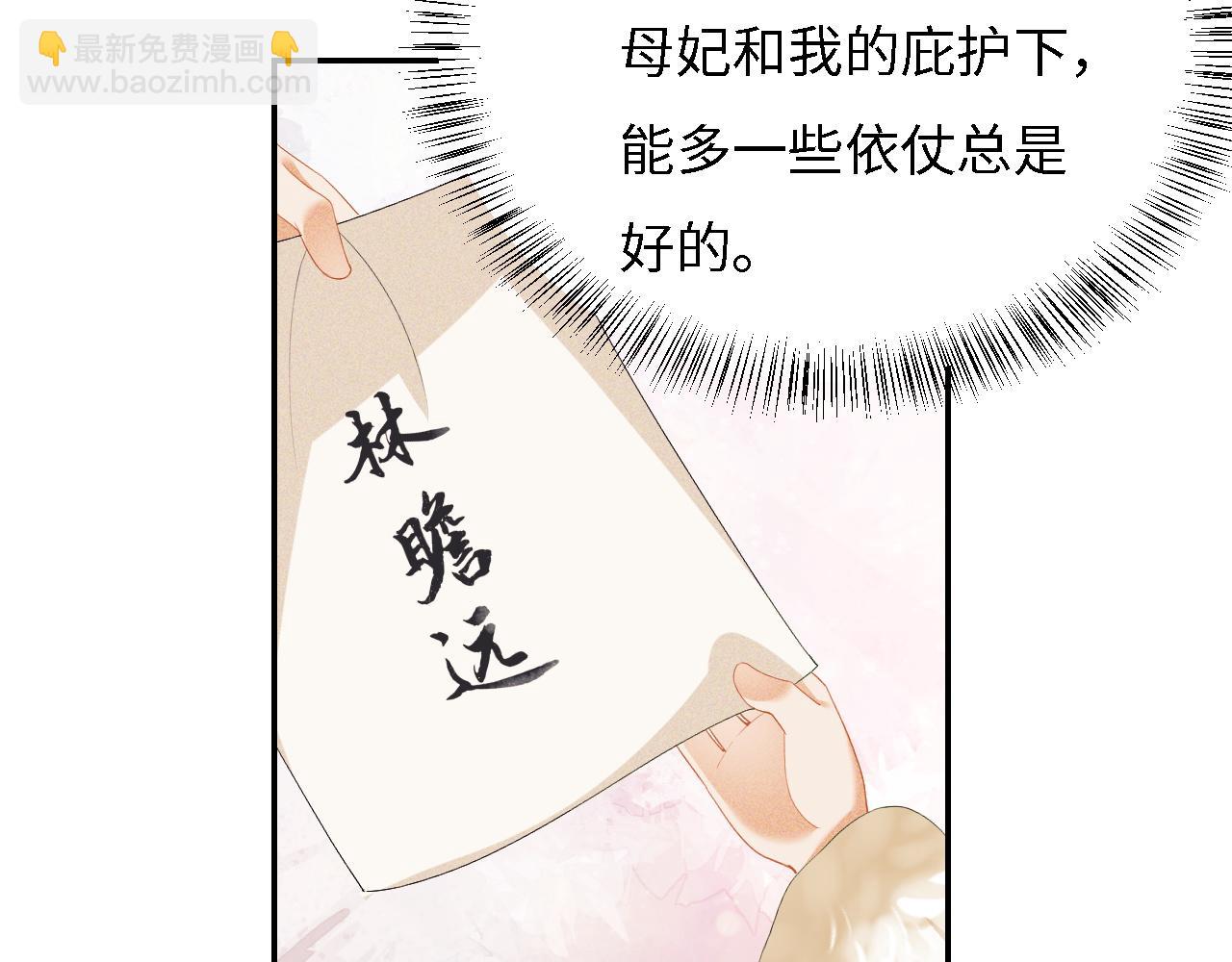 第33话 要殿下亲亲才起来28