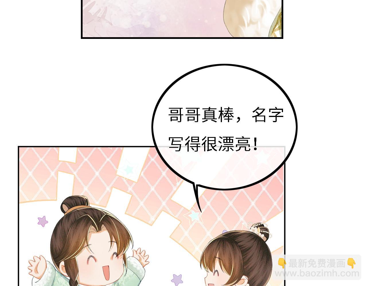 第33话 要殿下亲亲才起来29