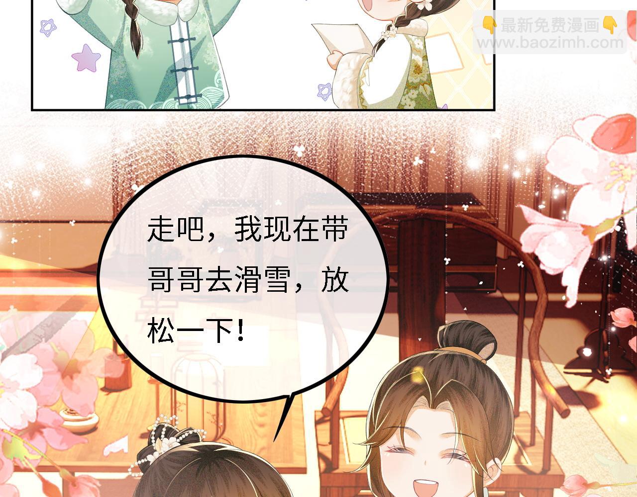 第33话 要殿下亲亲才起来30