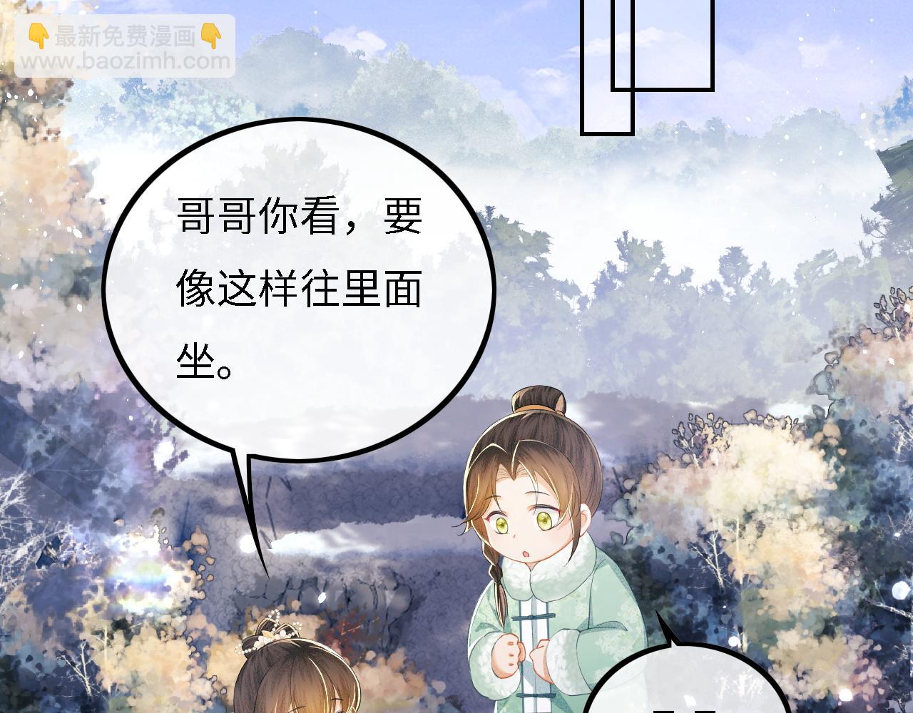 第33话 要殿下亲亲才起来33