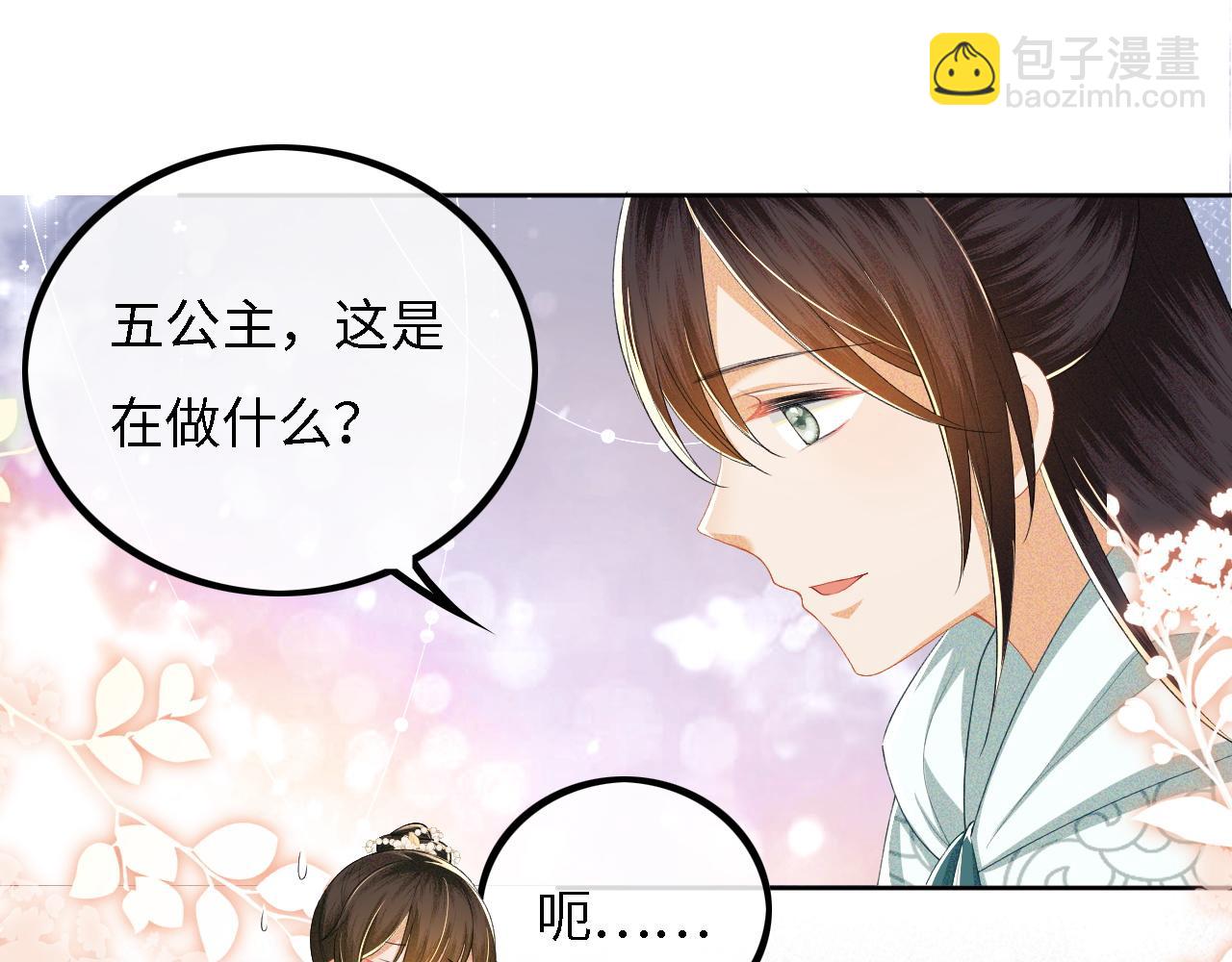 第33话 要殿下亲亲才起来47