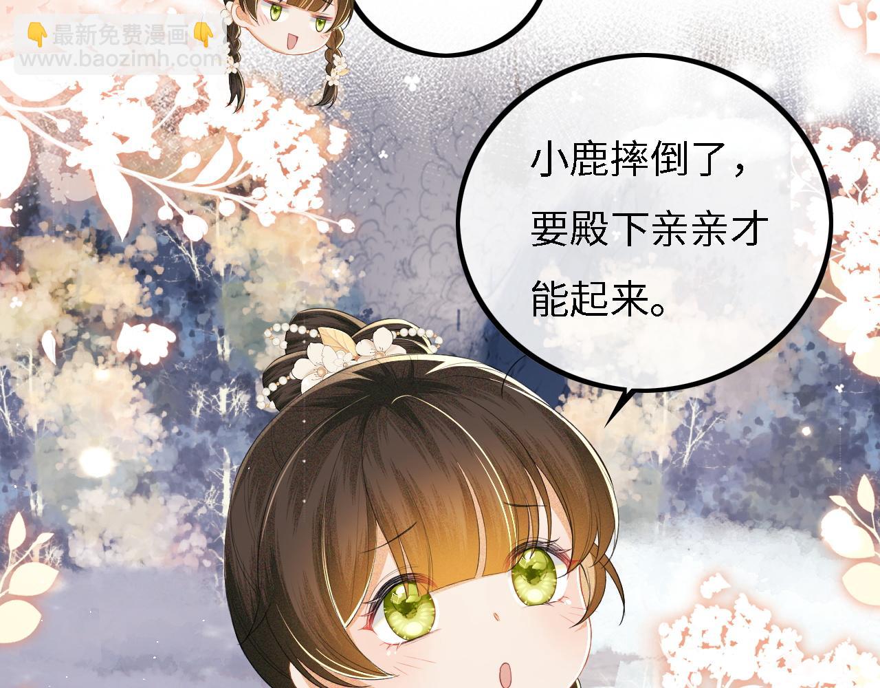 第33话 要殿下亲亲才起来52