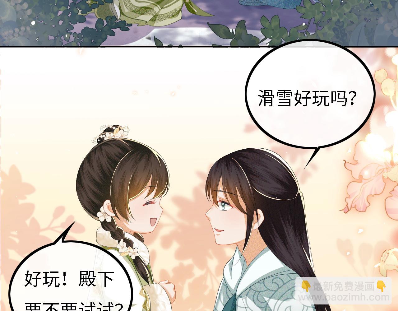 第33话 要殿下亲亲才起来56