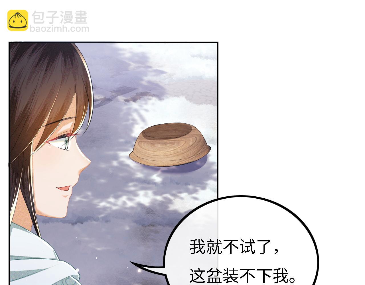 第33话 要殿下亲亲才起来58
