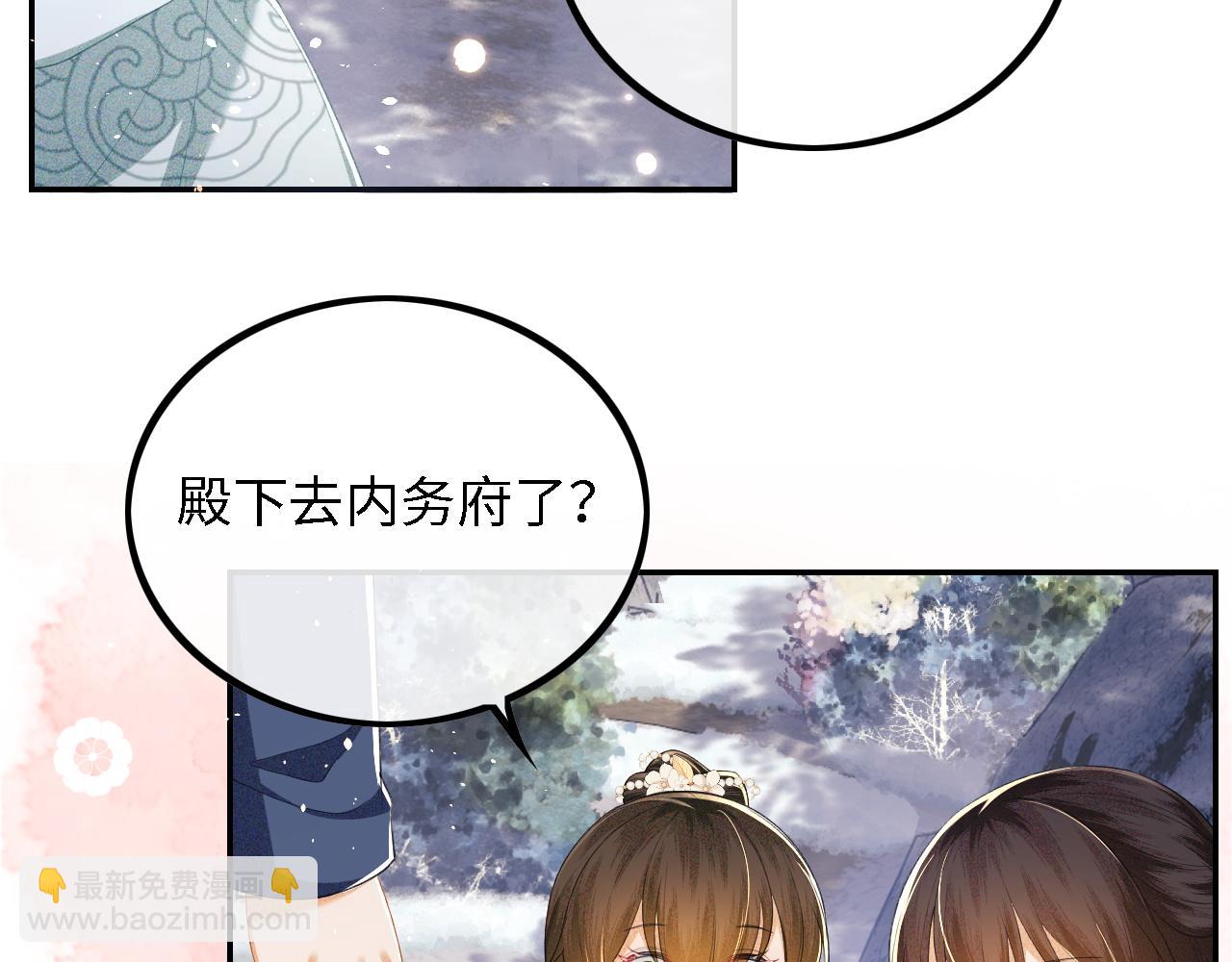 第33话 要殿下亲亲才起来59