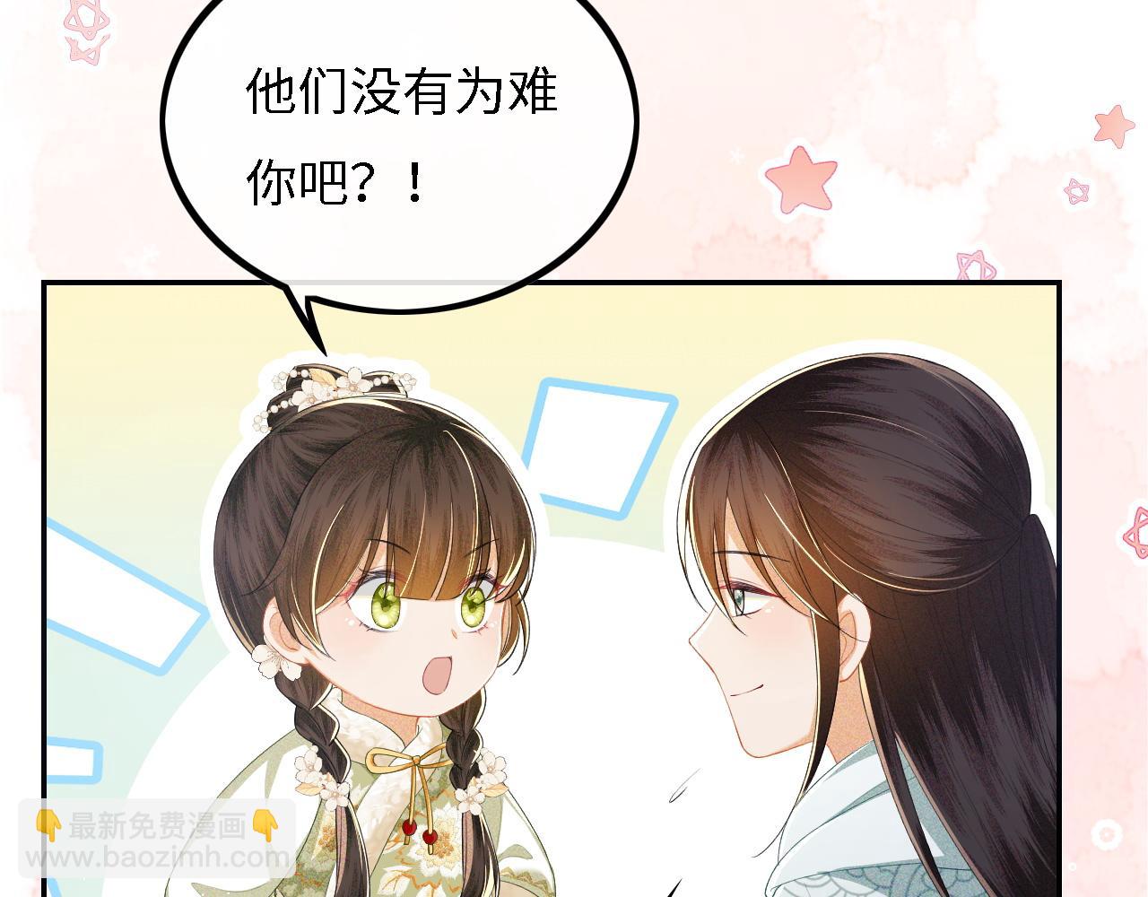 第33话 要殿下亲亲才起来61