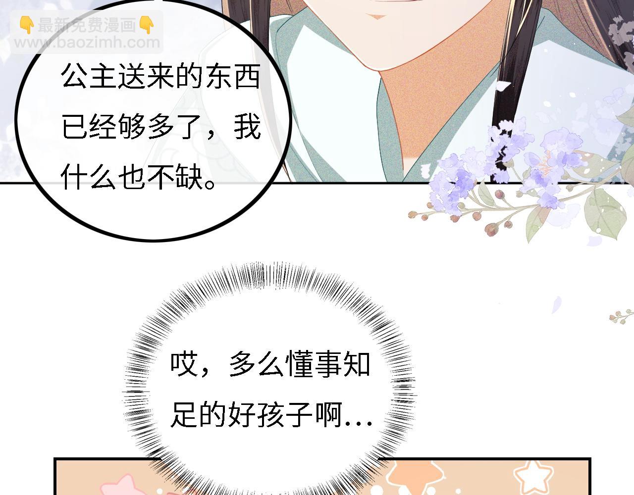 第33话 要殿下亲亲才起来65