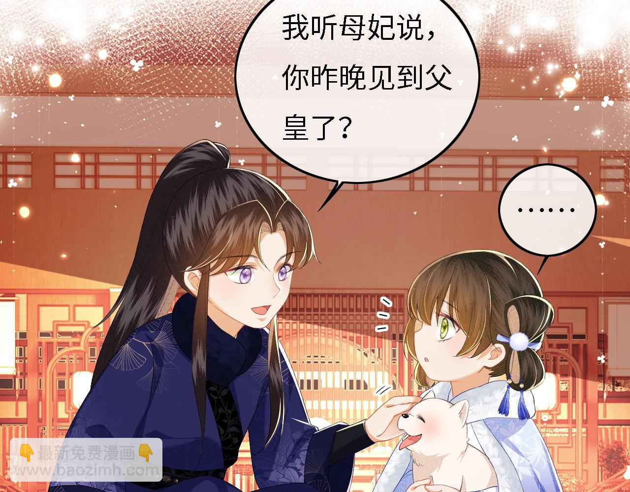 第33话 要殿下亲亲才起来7