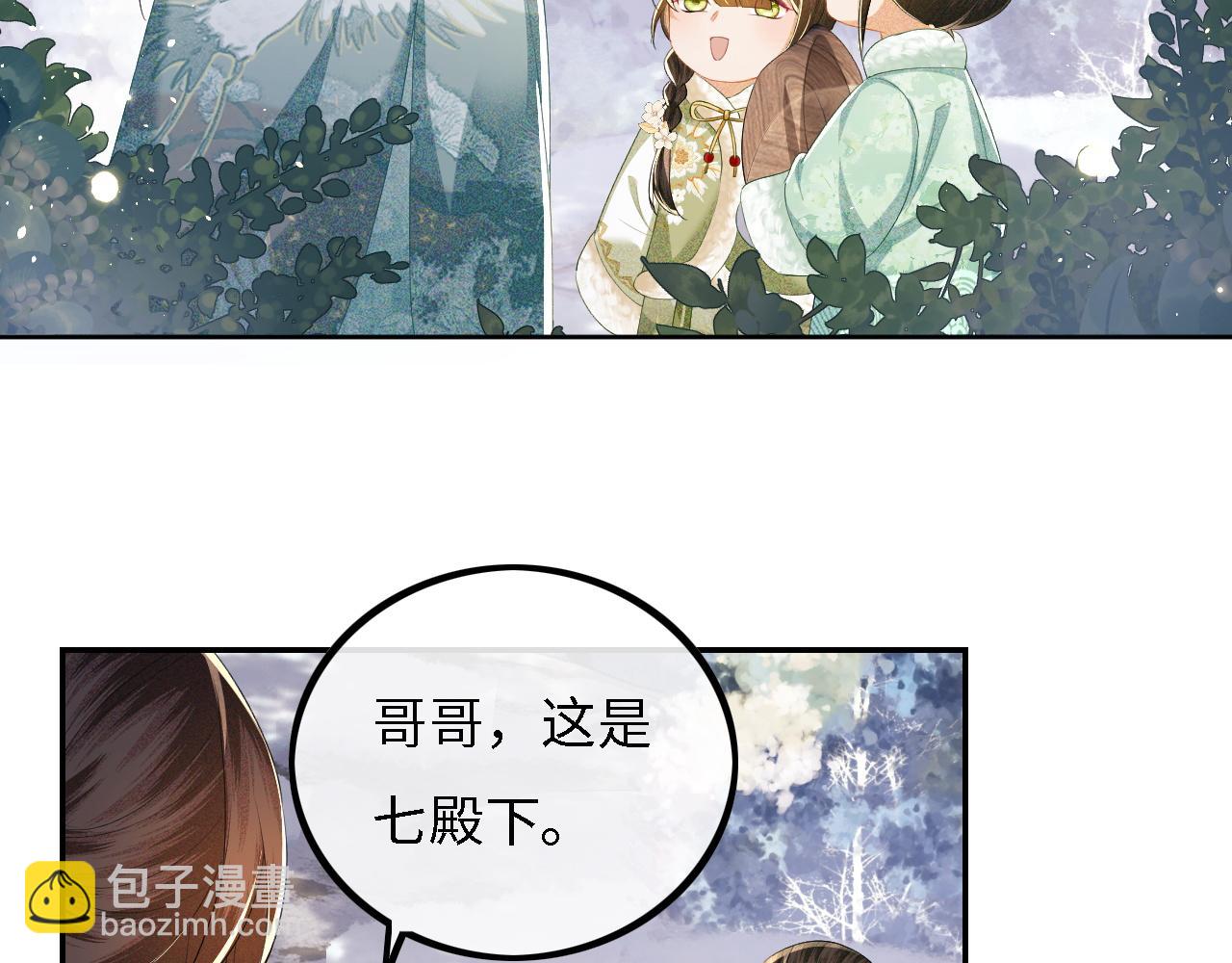 第33话 要殿下亲亲才起来71