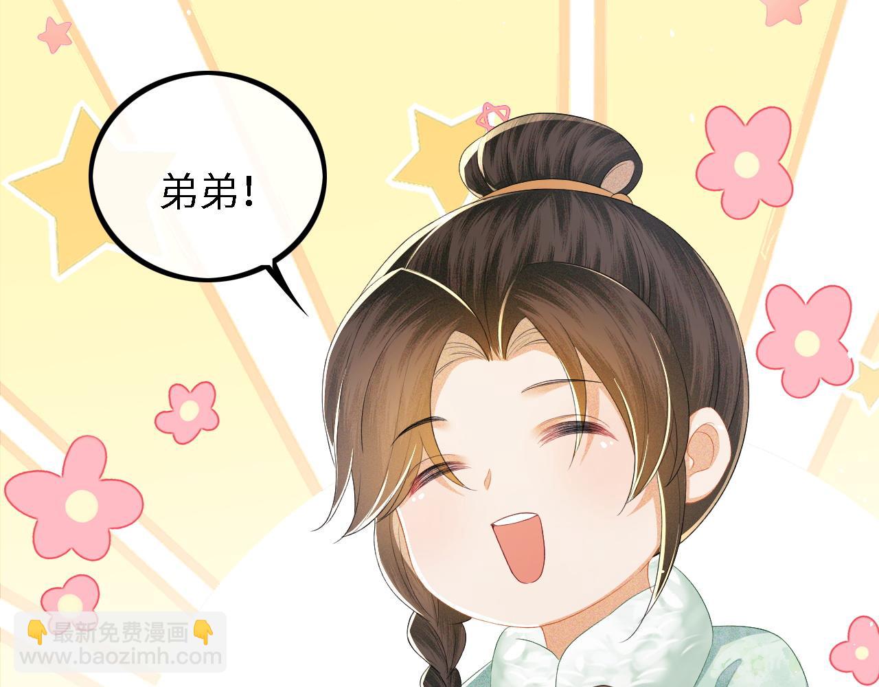 第33话 要殿下亲亲才起来73