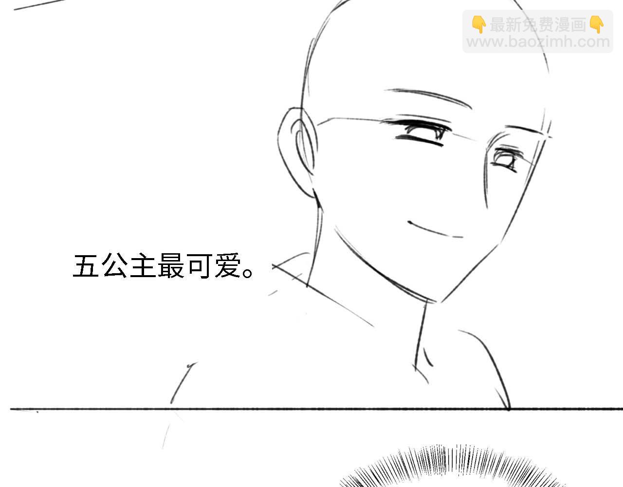 第33话 要殿下亲亲才起来77