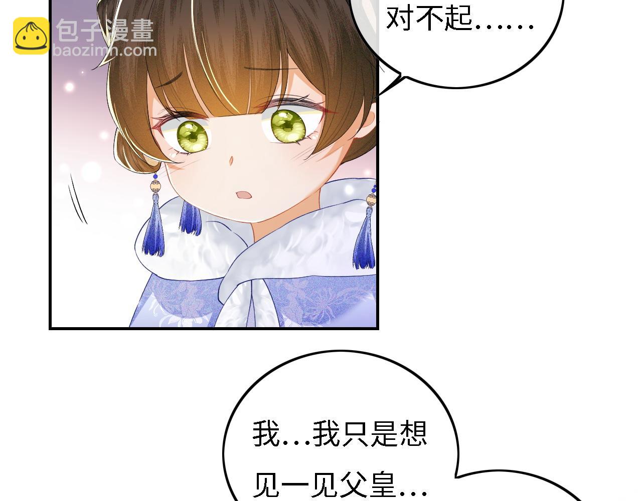 第33话 要殿下亲亲才起来9