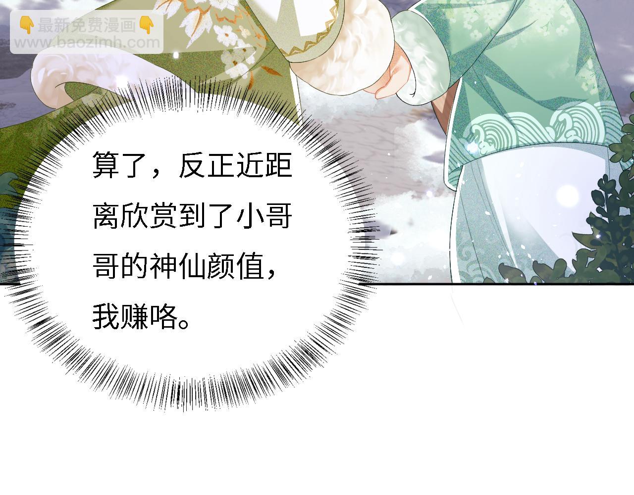 第34话 香囊被抢15
