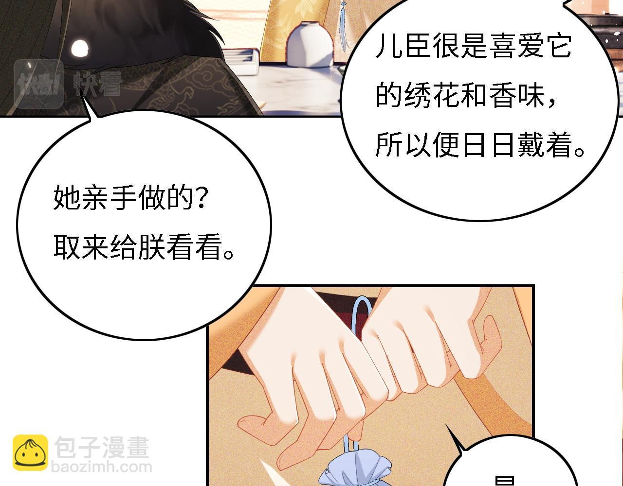 第34话 香囊被抢20