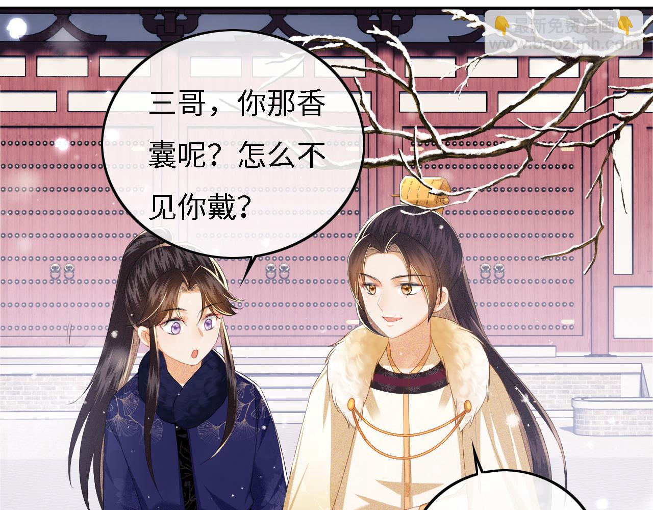 第34话 香囊被抢34
