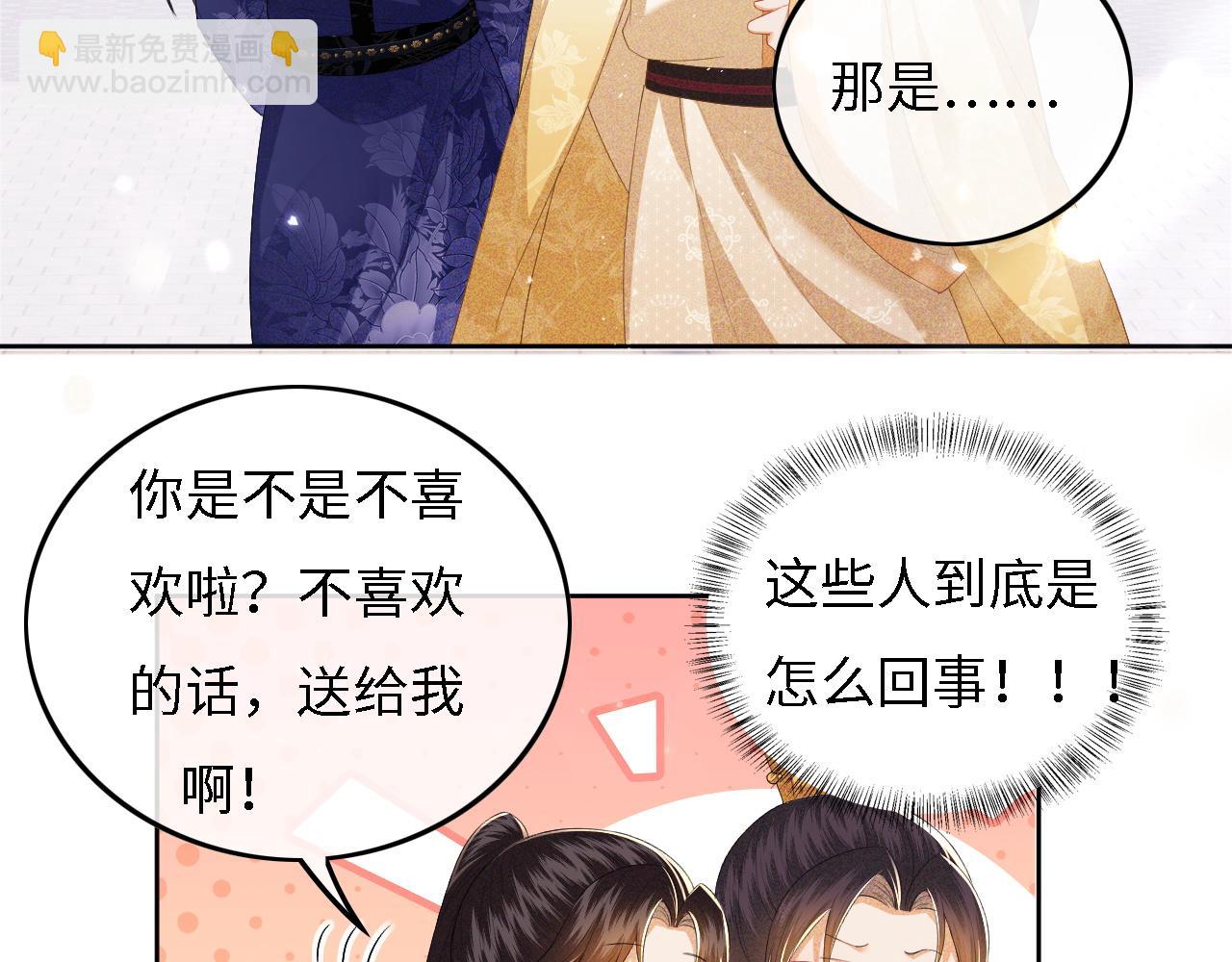 第34话 香囊被抢35