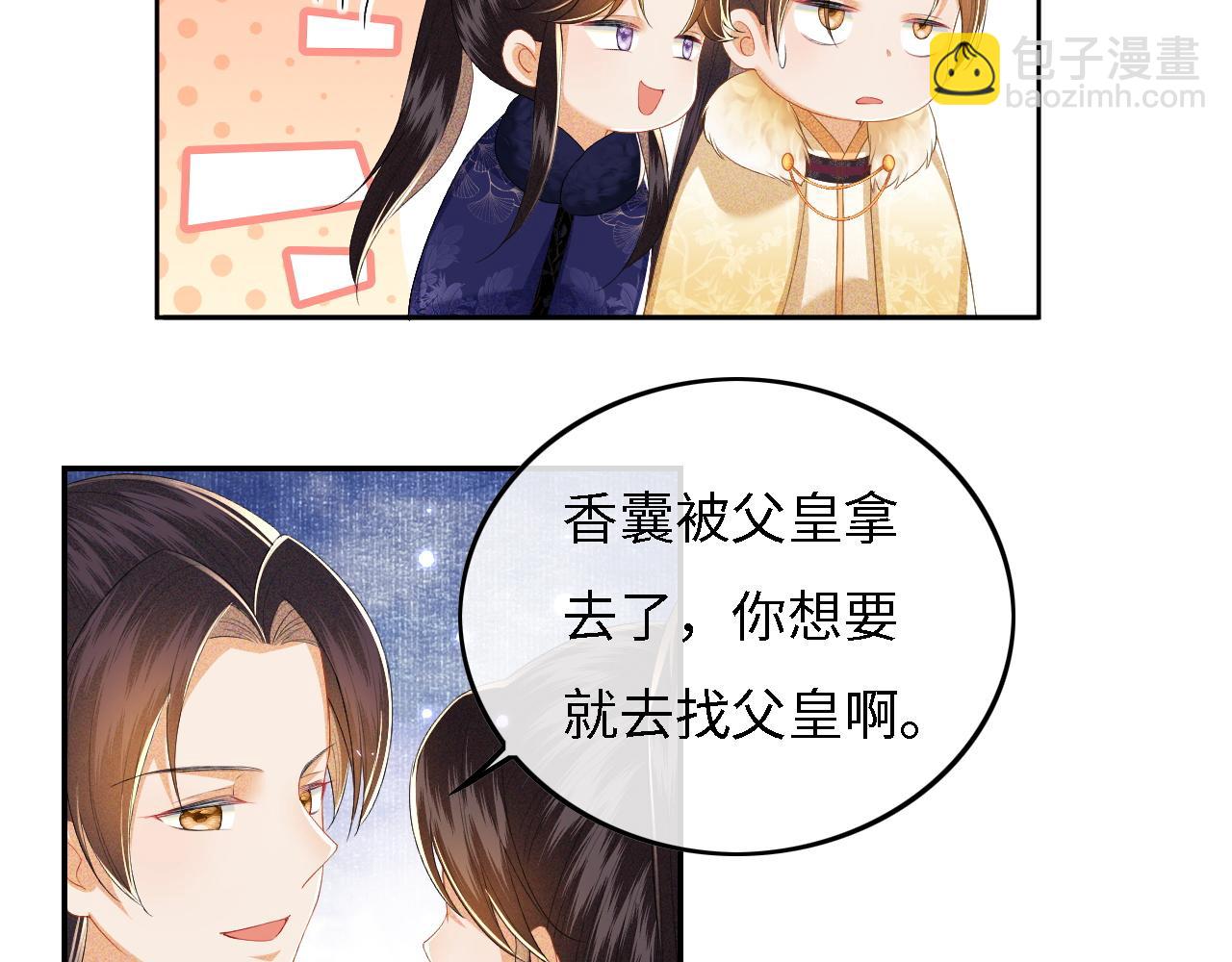 第34话 香囊被抢36