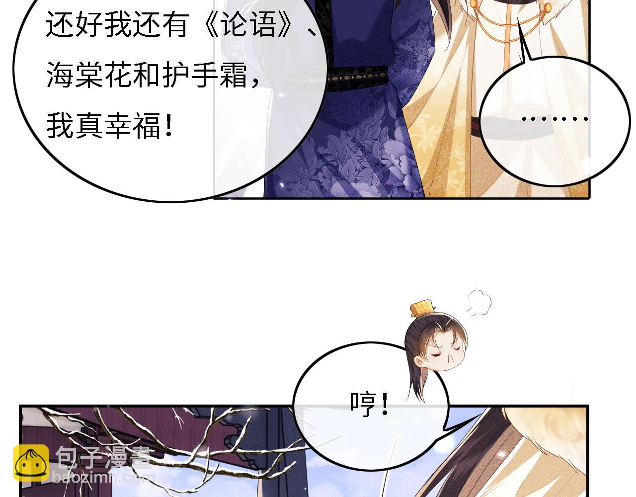 第34话 香囊被抢38