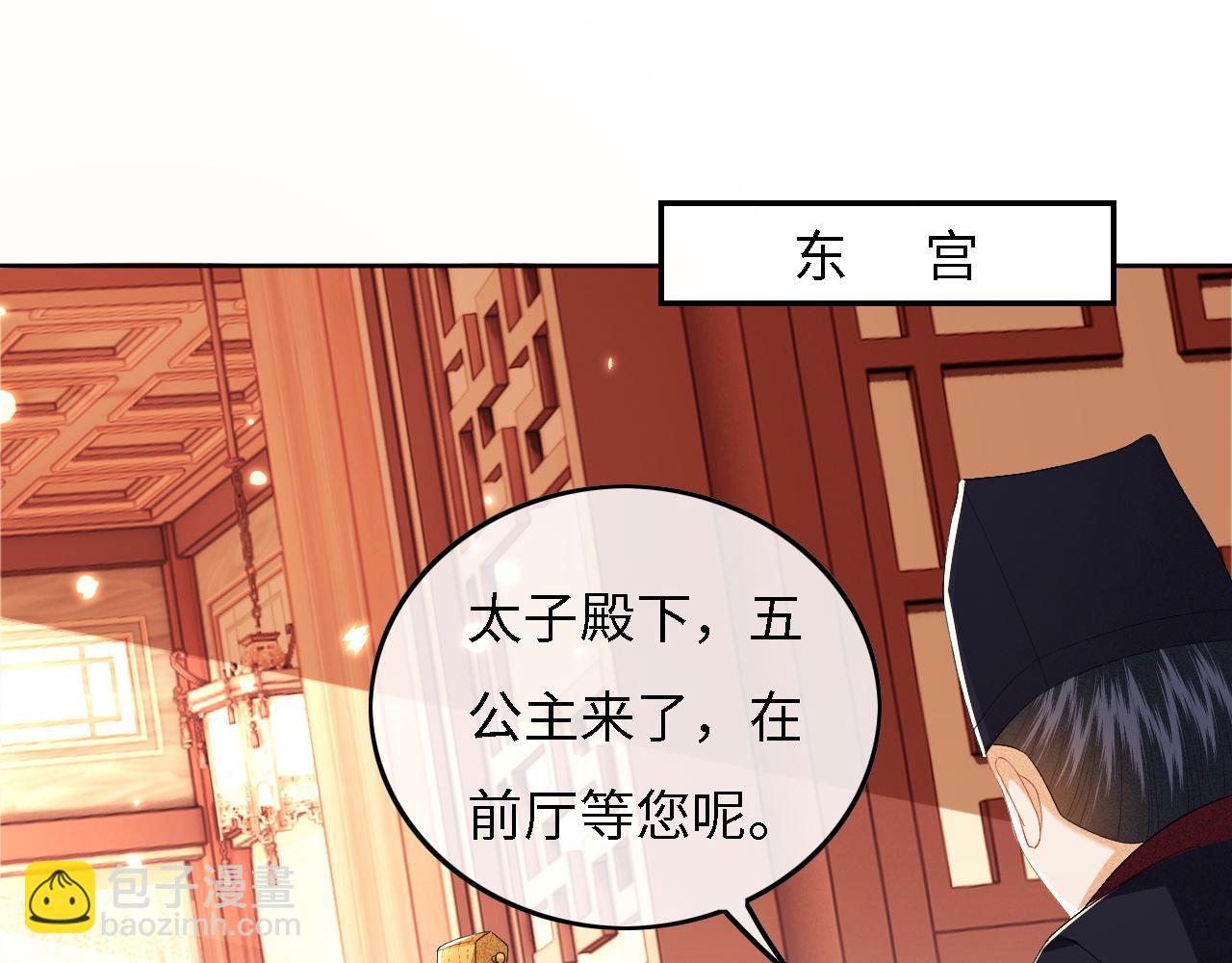 第34话 香囊被抢40