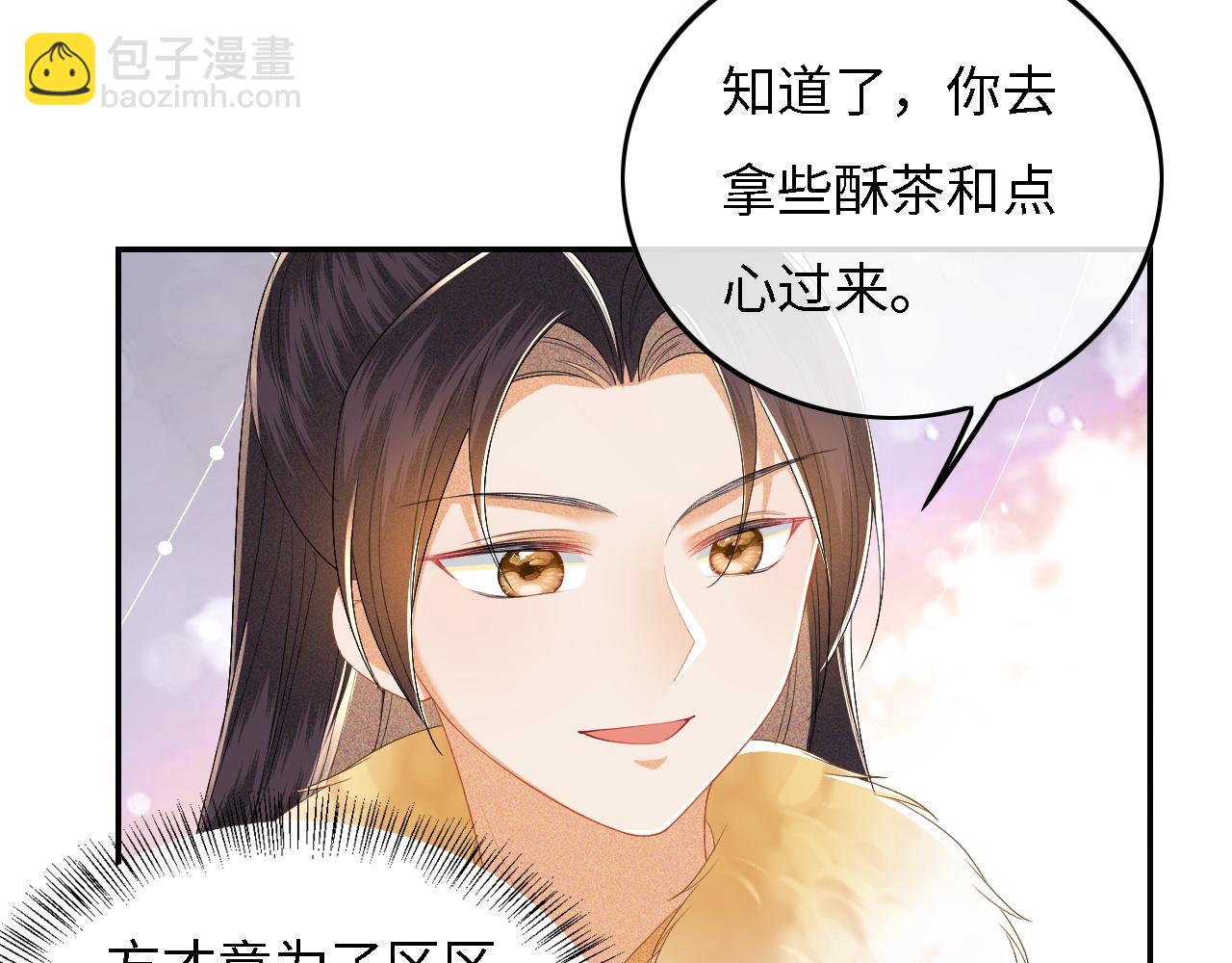 第34话 香囊被抢42