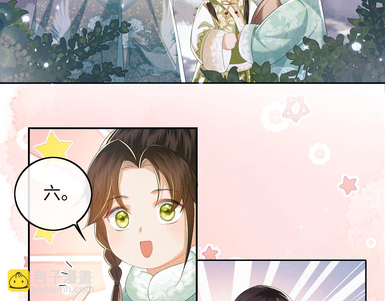 第34话 香囊被抢5