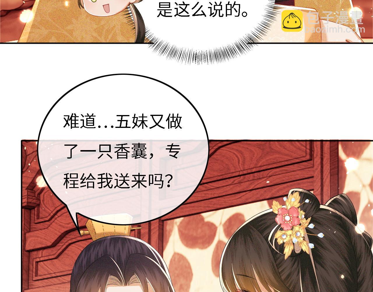 第34话 香囊被抢64