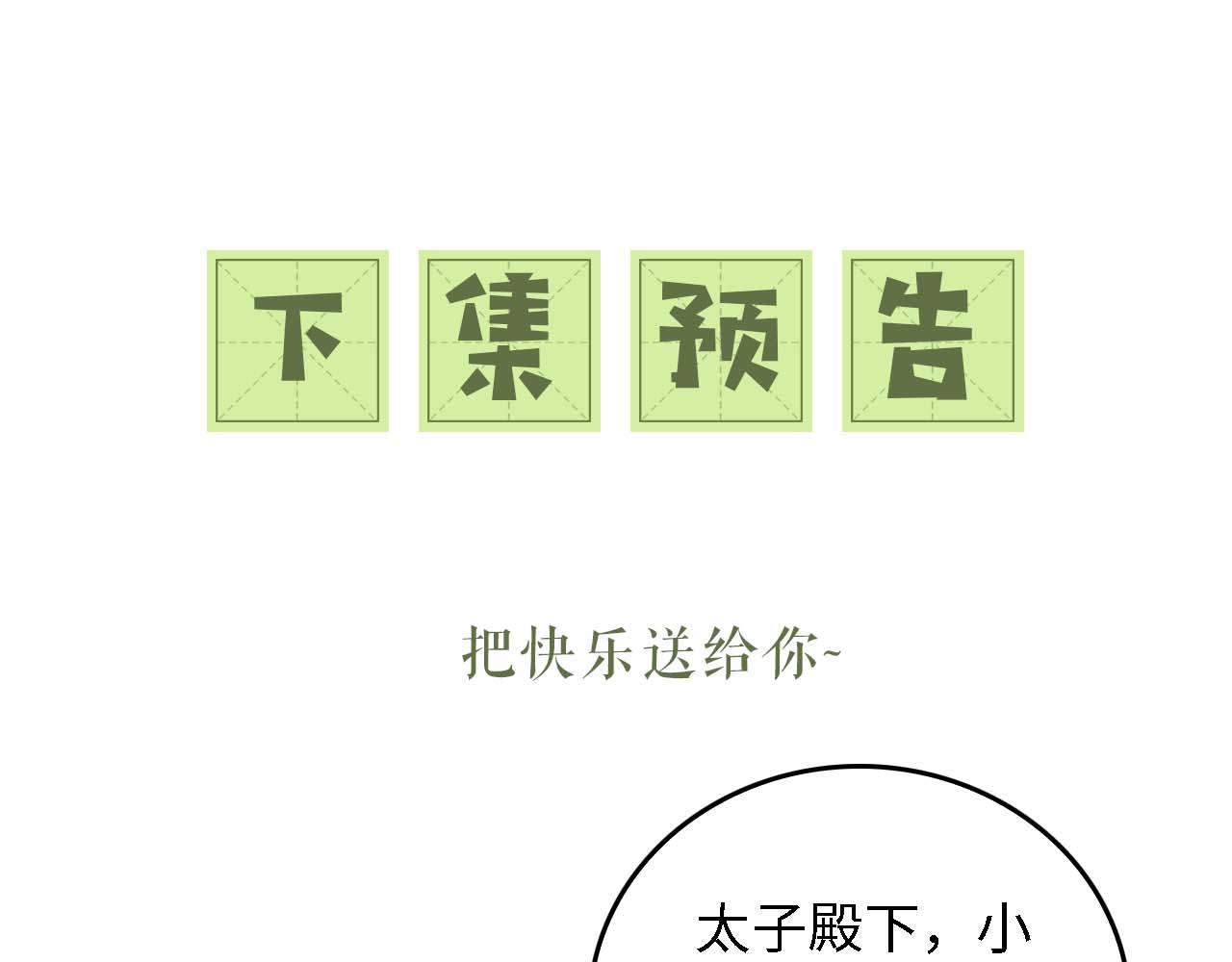第34话 香囊被抢75