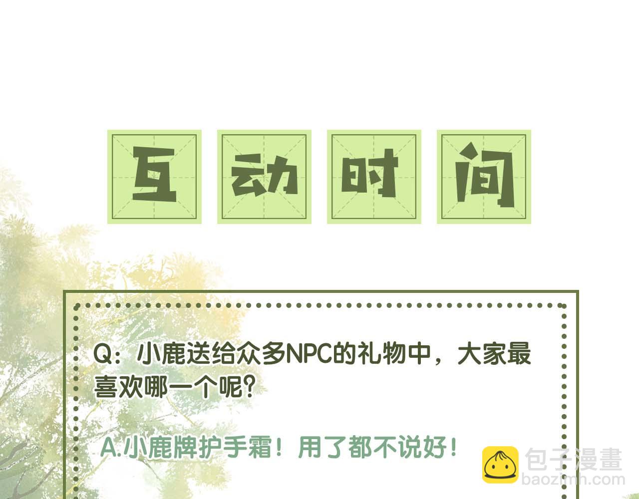第34话 香囊被抢80