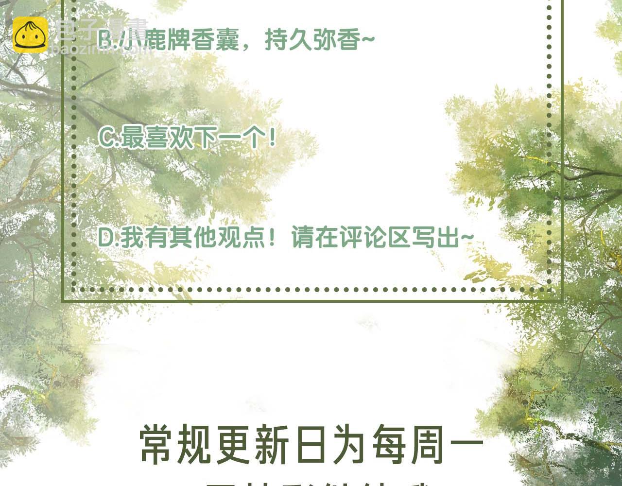 第34话 香囊被抢81