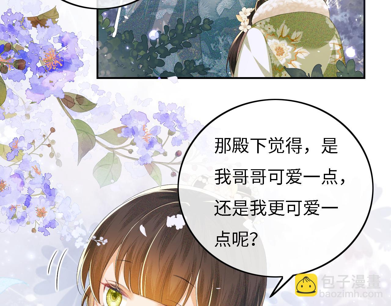 第34话 香囊被抢9