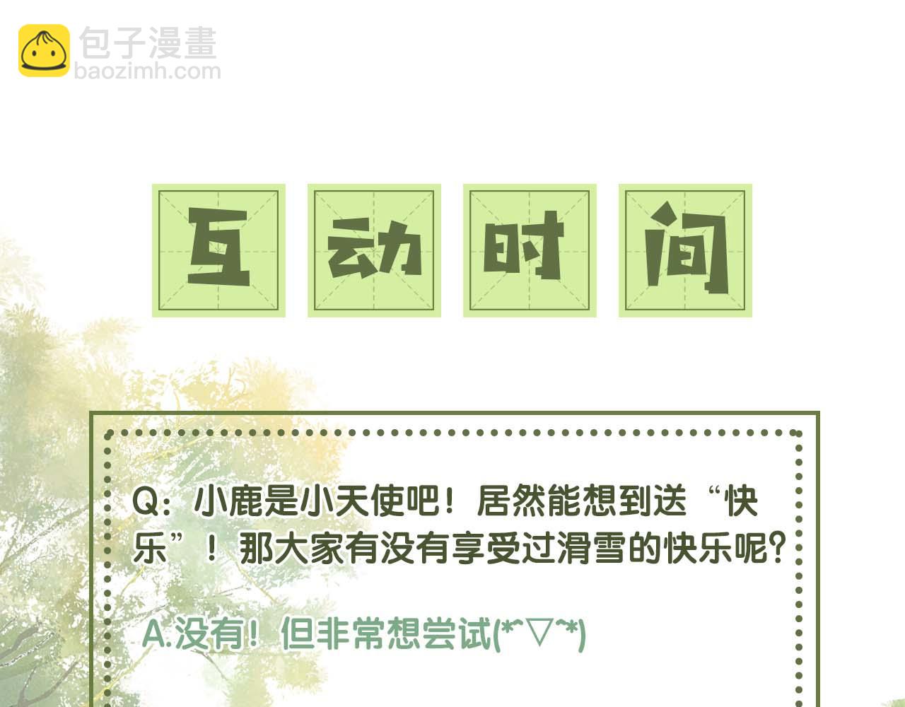 第35话 送你的礼物是快乐73