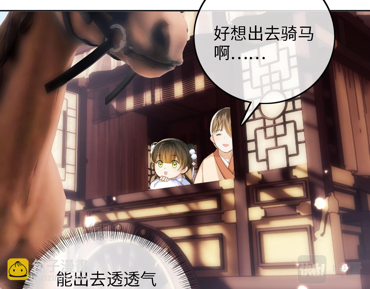 第36话 带小鹿骑马12