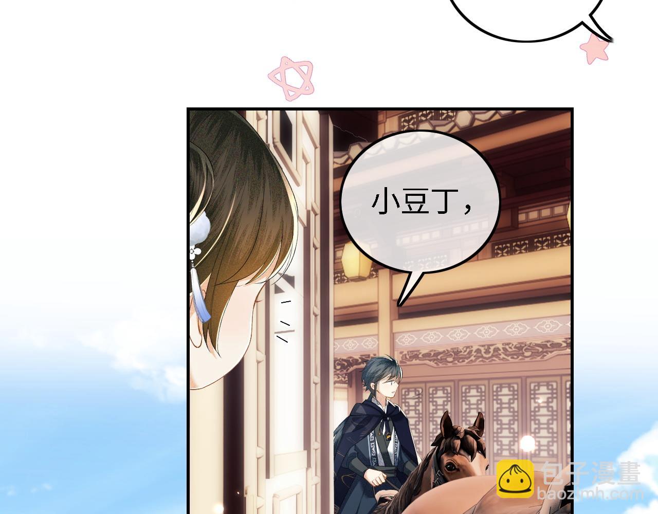 第36话 带小鹿骑马14