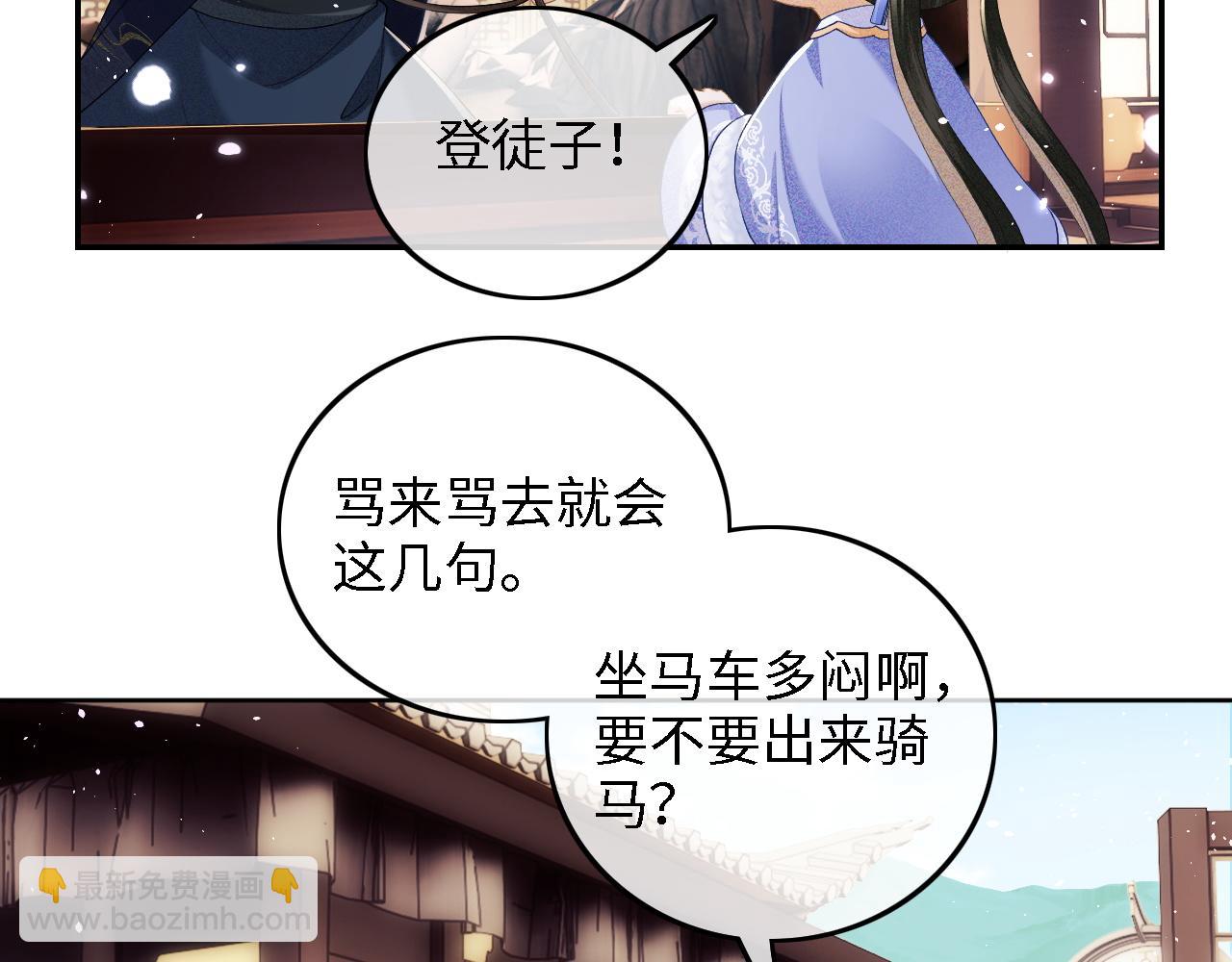 第36话 带小鹿骑马20