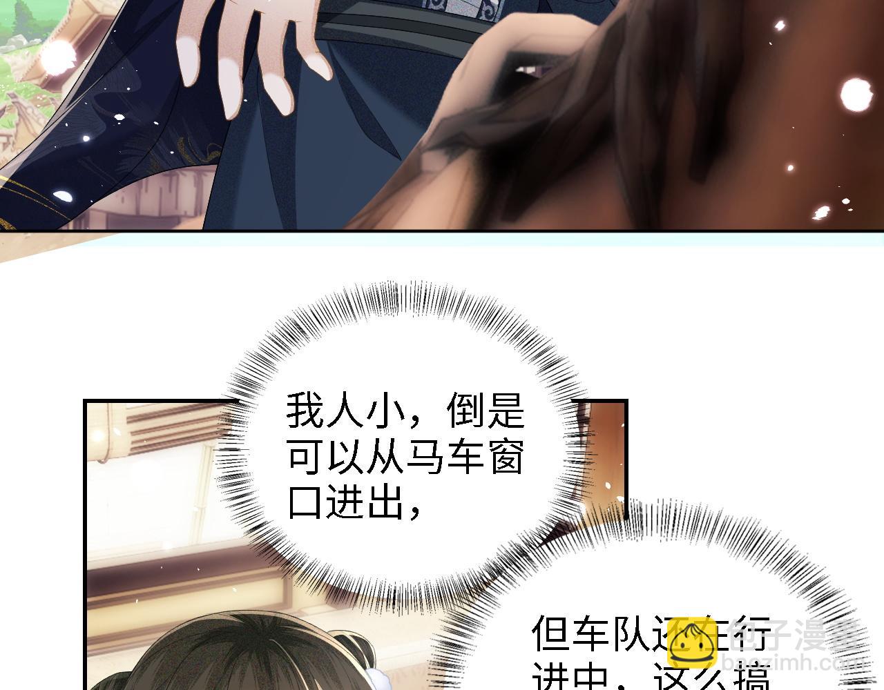 第36话 带小鹿骑马23