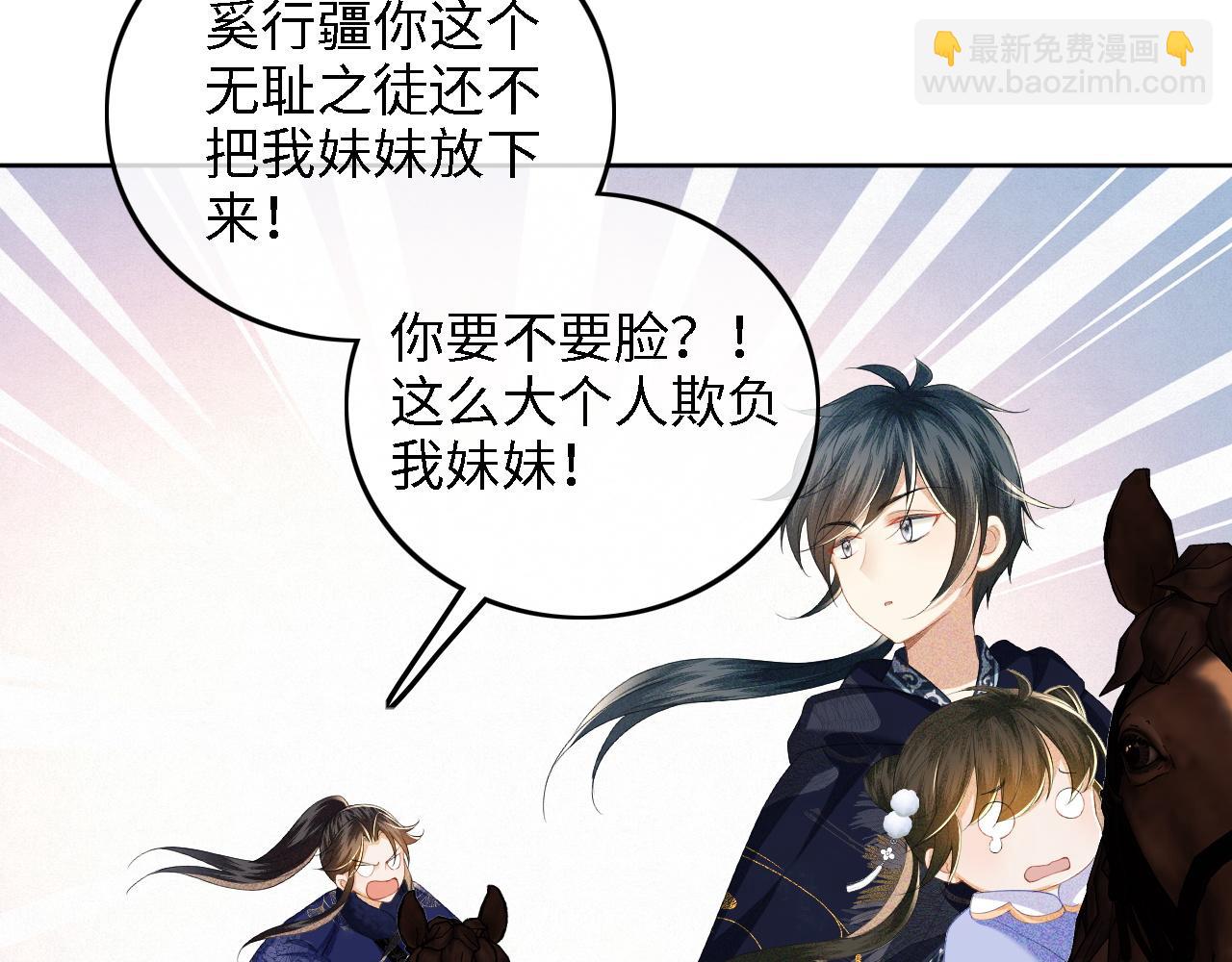 第36话 带小鹿骑马40