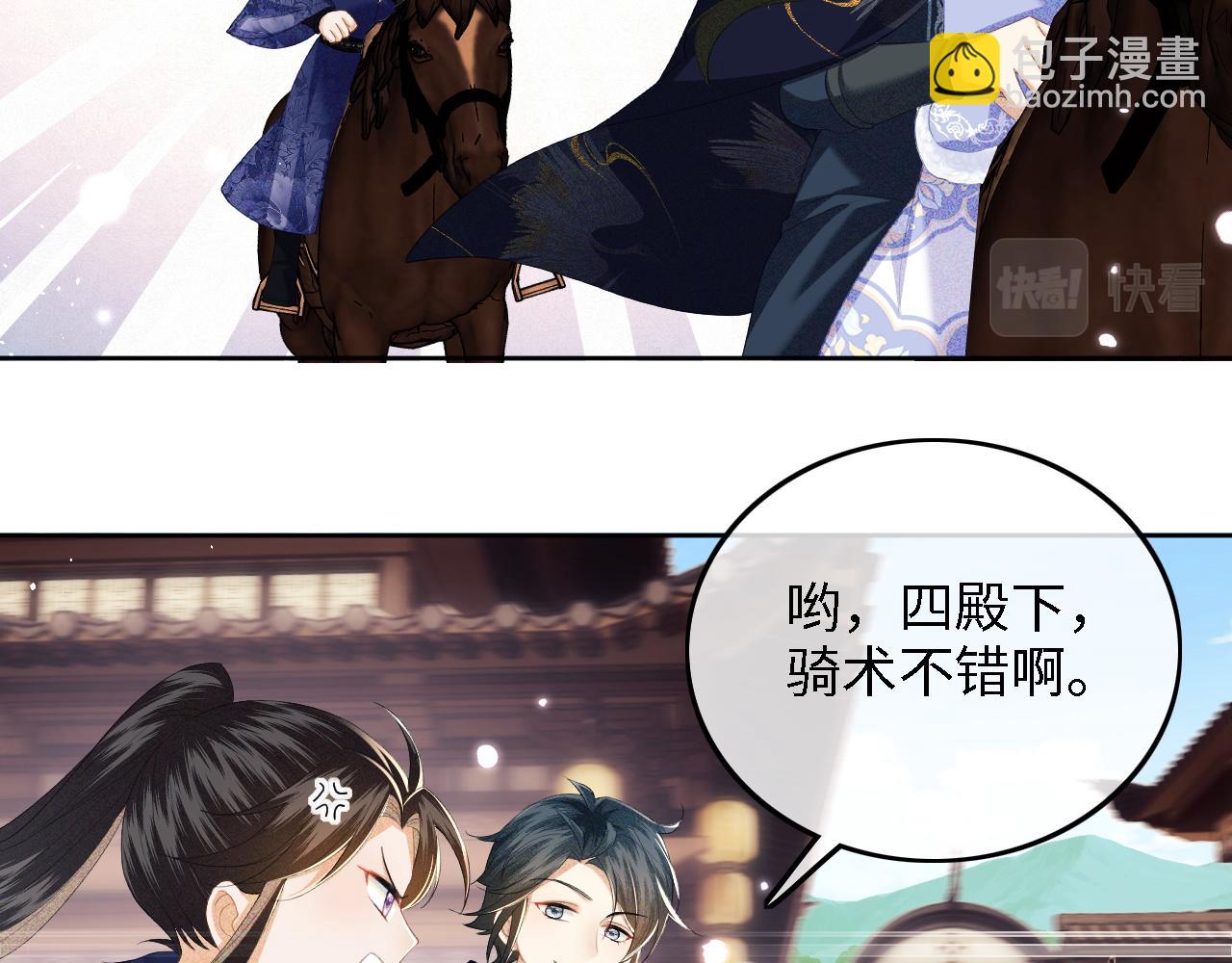 第36话 带小鹿骑马41