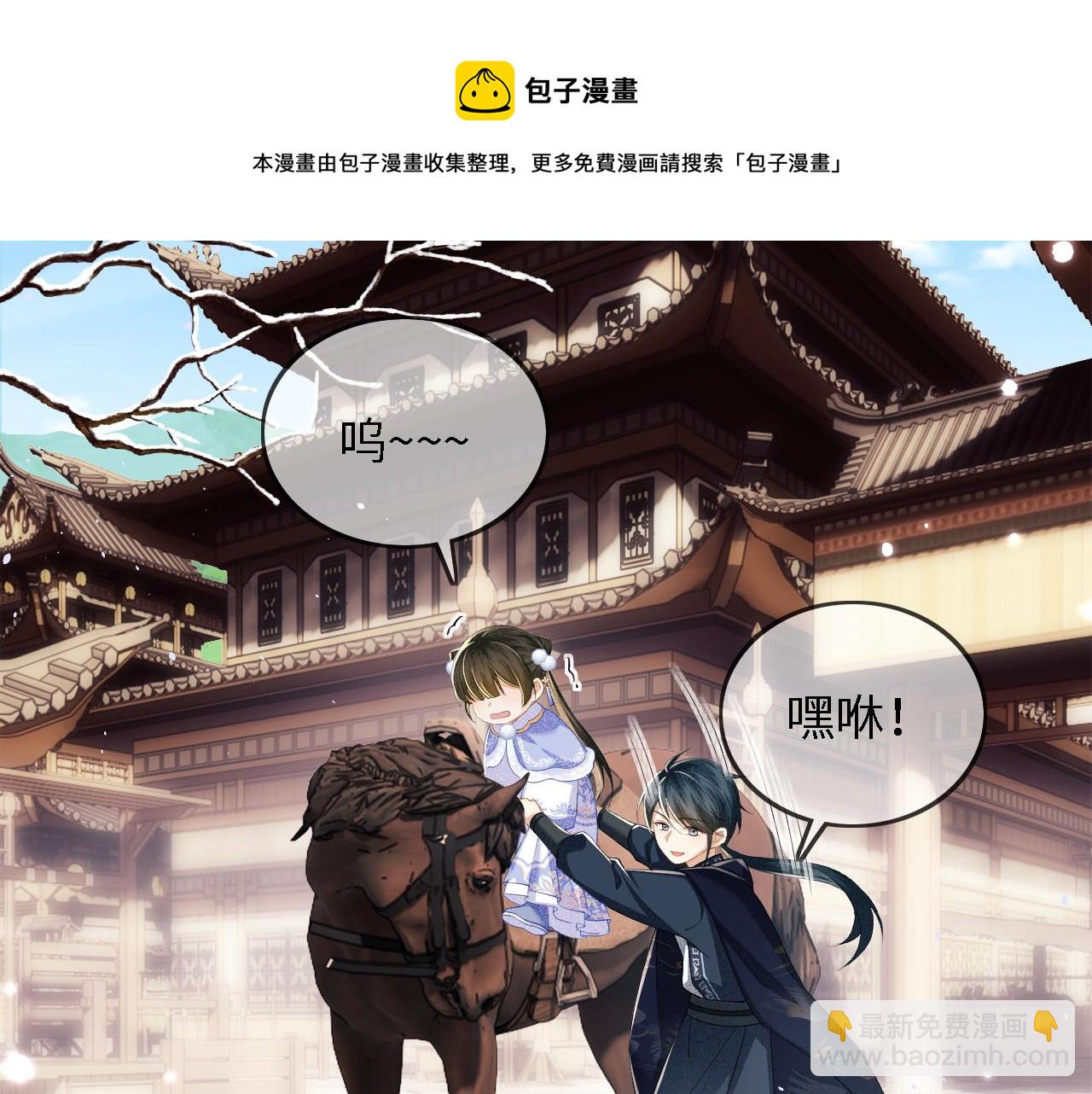 第36话 带小鹿骑马49