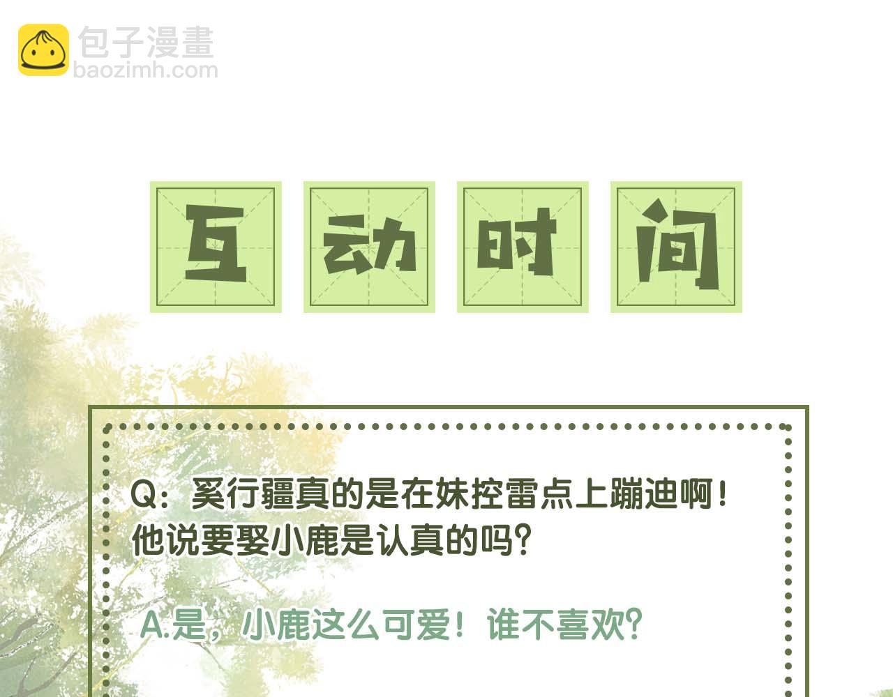 第36话 带小鹿骑马70