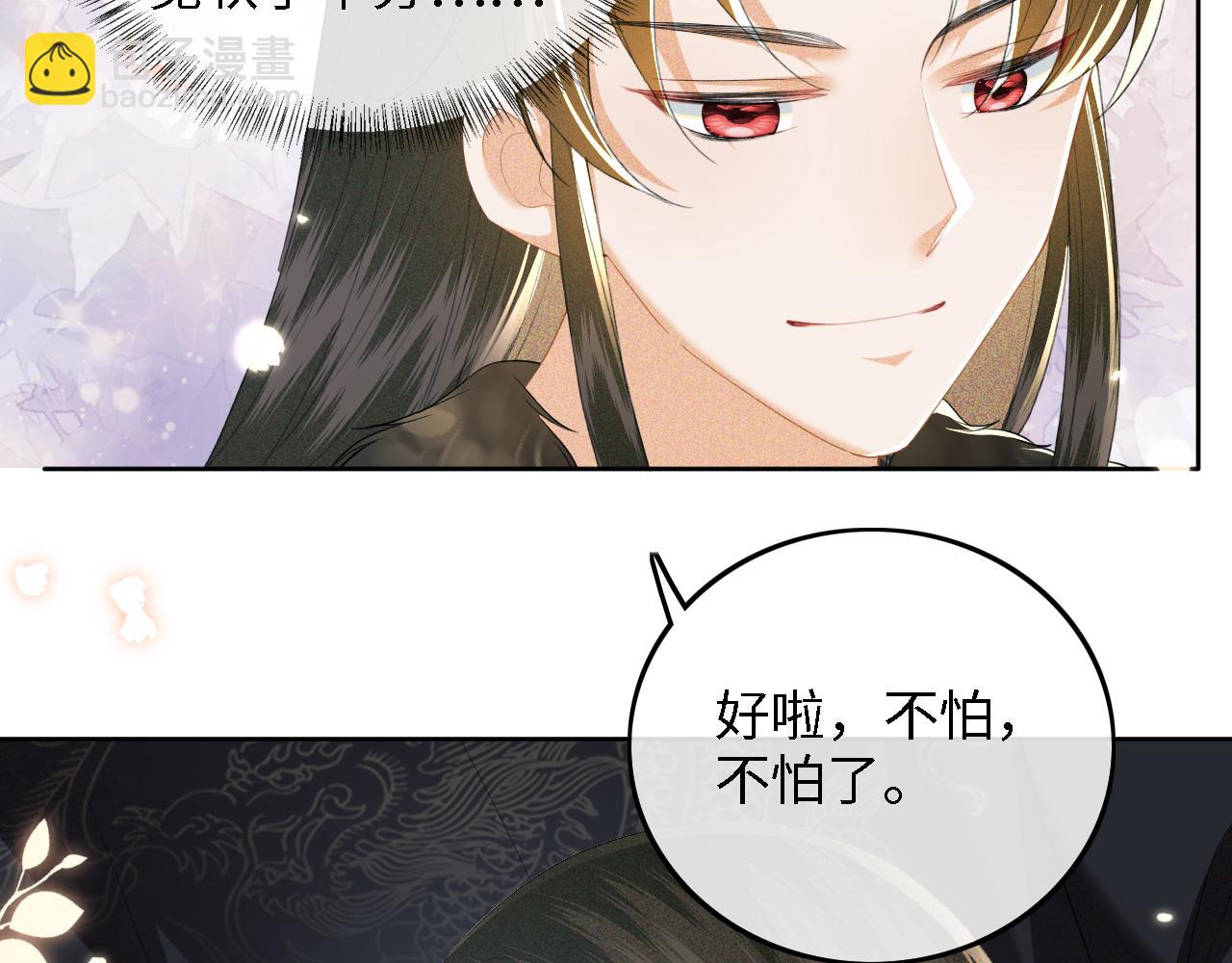 第39话 彻底攻略林帝21