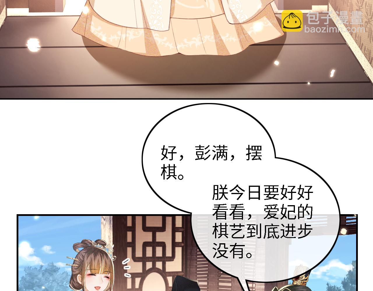 第39话 彻底攻略林帝30