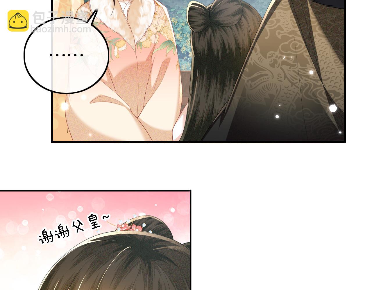 第39话 彻底攻略林帝55